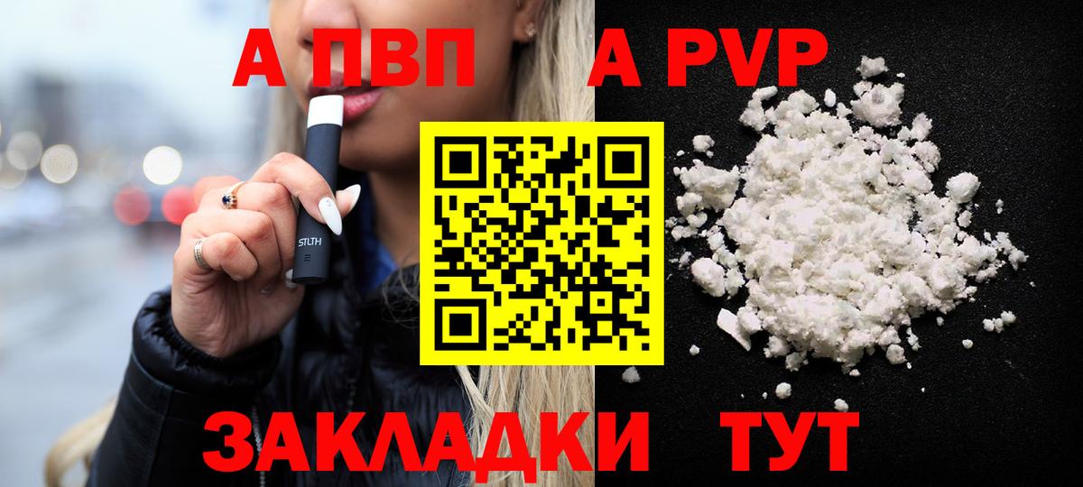 Alpha PVP кристаллы  Вход с VPN  Звенигород  Альфа ПВП кристаллы  Alpha-PVP VHQ 
