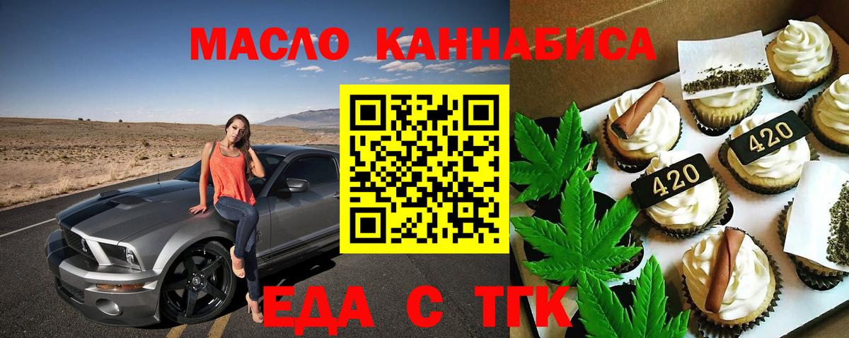 Cannafood конопля Звенигород