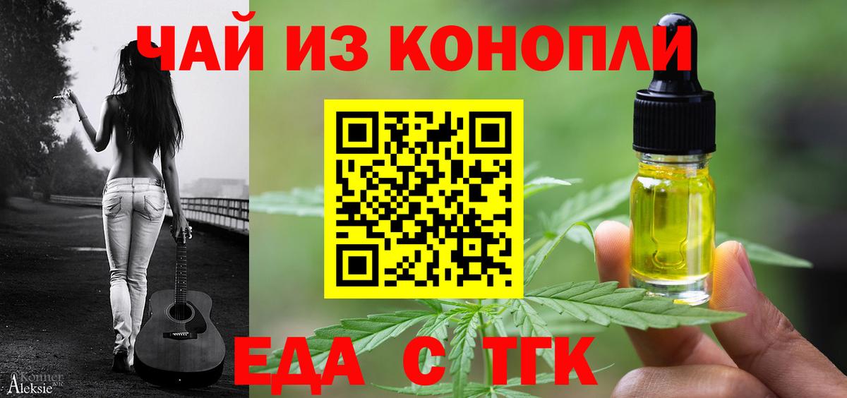 Cannafood конопля  Вход с VPN  Звенигород 