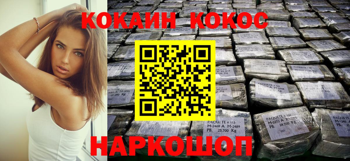 КОКАИН Перу  Вход с VPN  где купить   Звенигород 