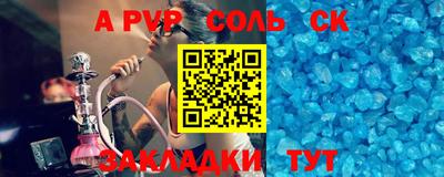 ALPHA-PVP Кумертау
