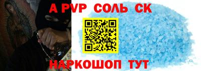 ALPHA-PVP Кумертау