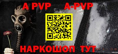 ALPHA-PVP Кумертау