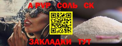 ALPHA-PVP Кумертау