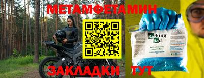 меф Кунгур