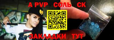 ALPHA-PVP Кумертау