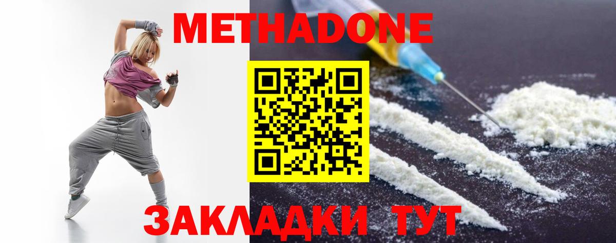 МЕТАДОН белоснежный Звенигород