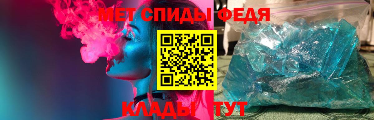 МЕТАМФЕТАМИН кристалл  МЕТАМФЕТАМИН кристалл  Вход с VPN  Первитин  Звенигород 