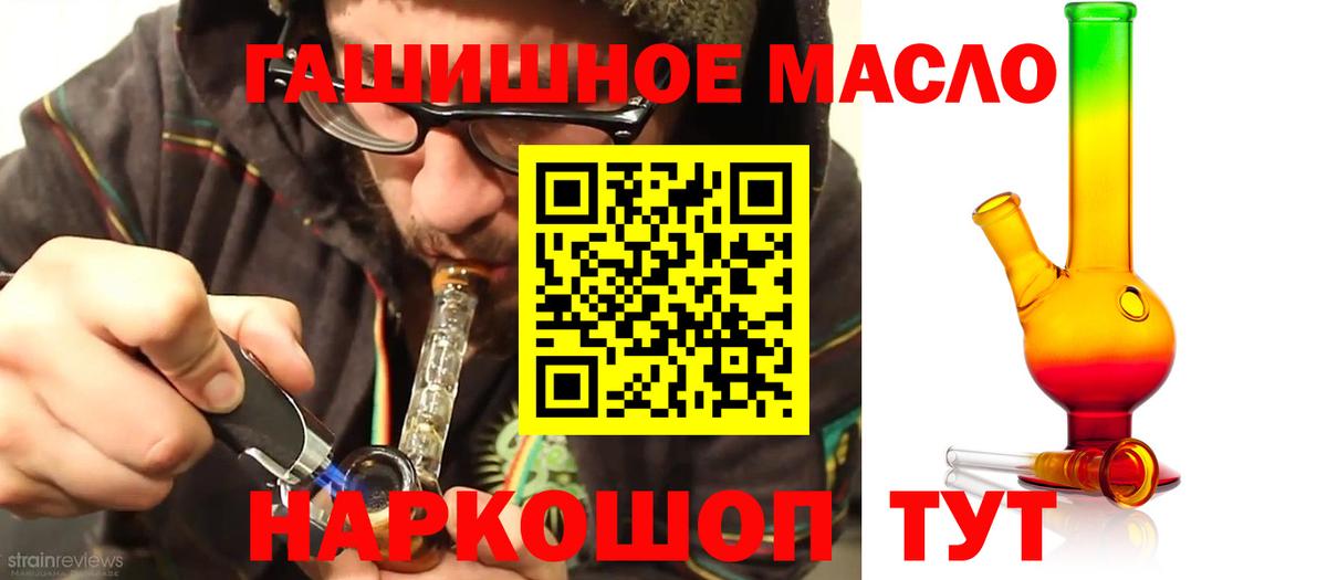 Звенигород  ТГК гашишное масло  Вход с VPN 
