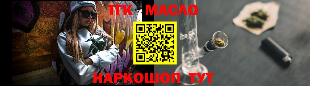 Дистиллят ТГК концентрат Звенигород